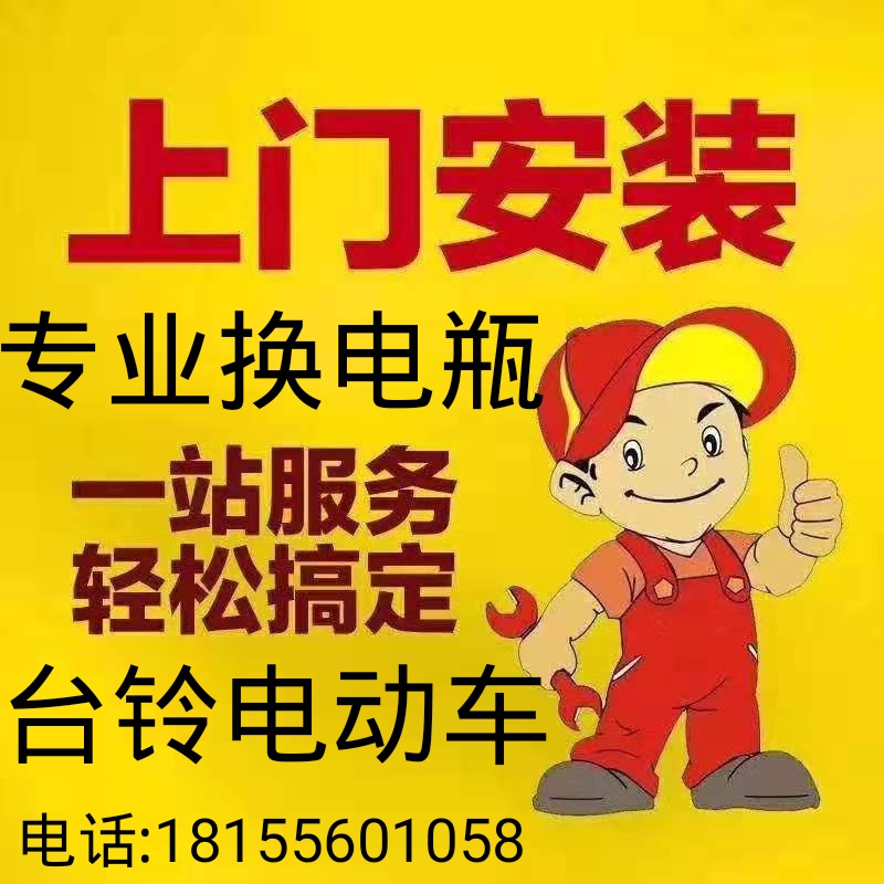 小瓶共享电瓶的图标