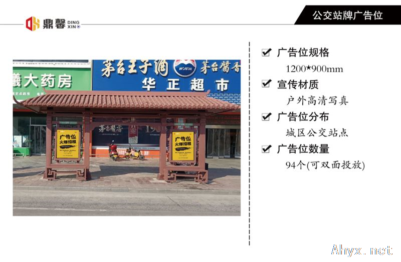 广告位招租