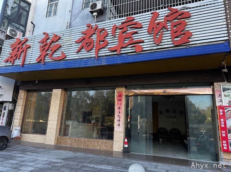 城西广场新乾都宾馆转让出租