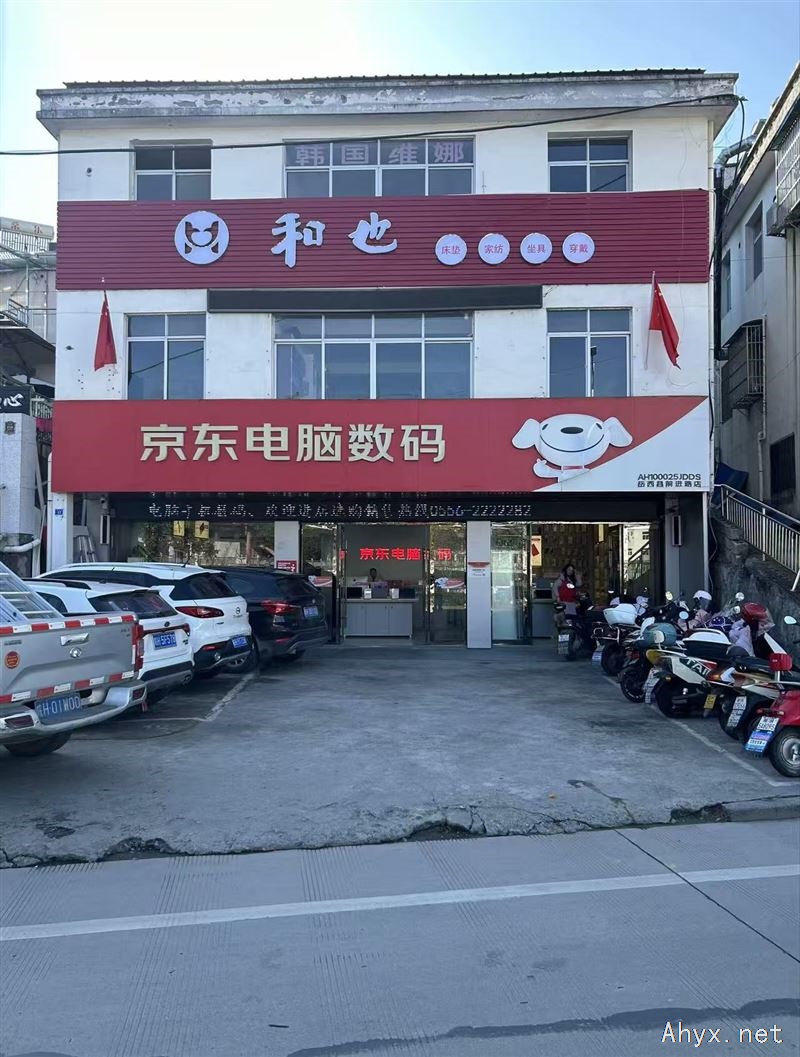 岳西县京东电脑数码诚聘