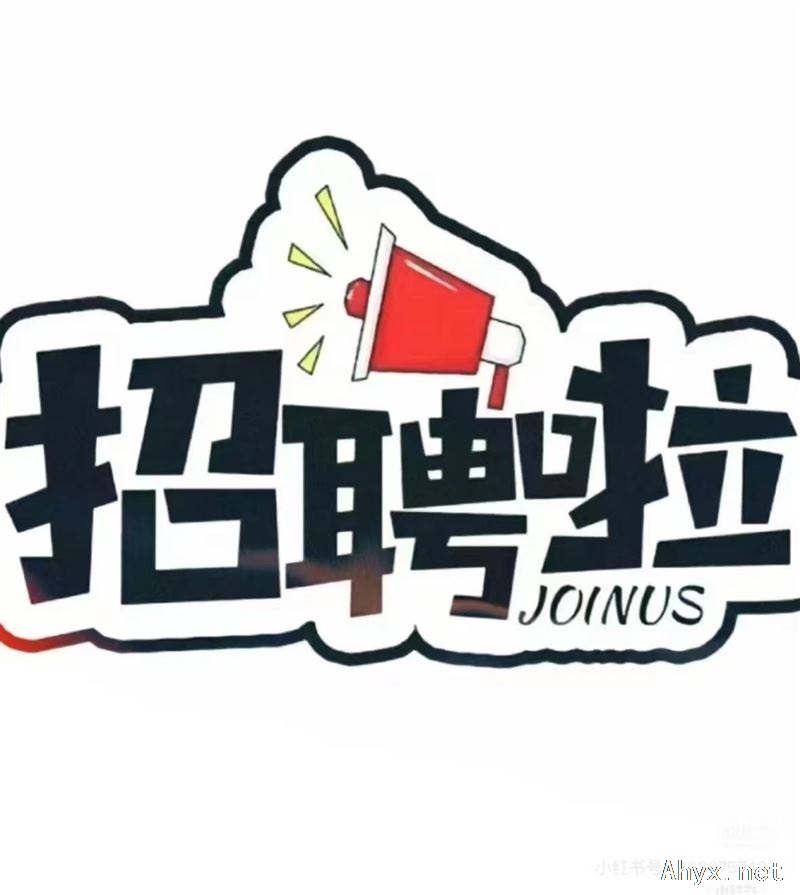 招聘销售专员