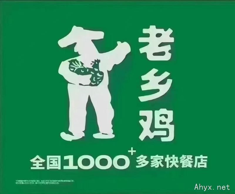 莲云老乡鸡招聘