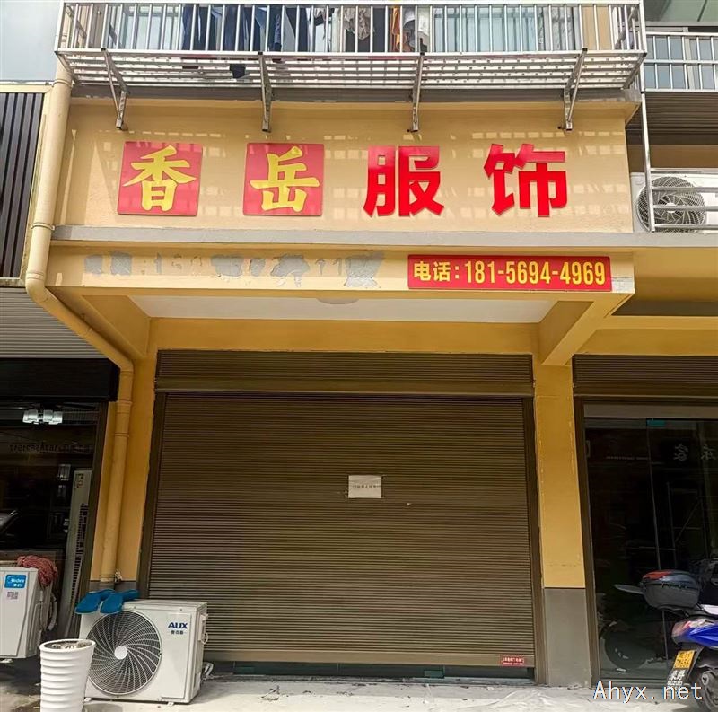 香岳服饰常年生产童装为主  因订单量增大  现招熟练车工数名