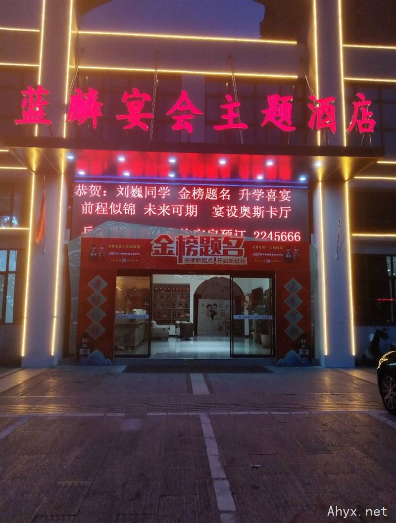 西县蓝麟酒店招聘 