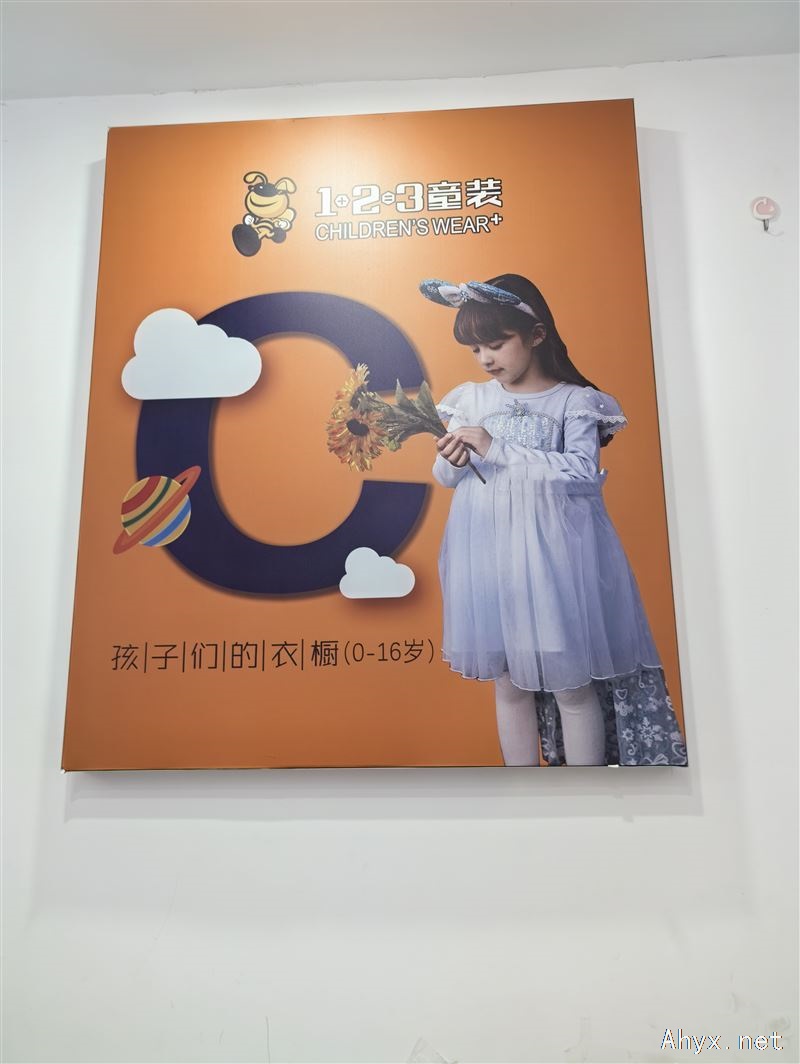 天鹅广场一楼123童装店招聘营业员