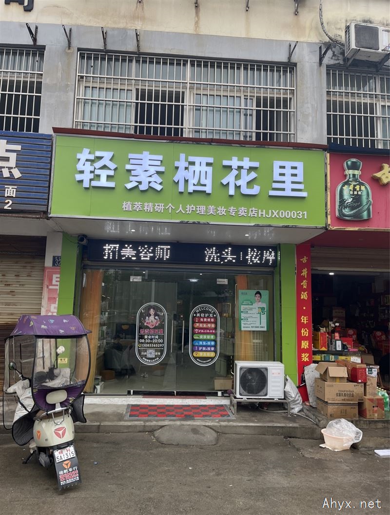 诚聘美容师，兼职全职均可