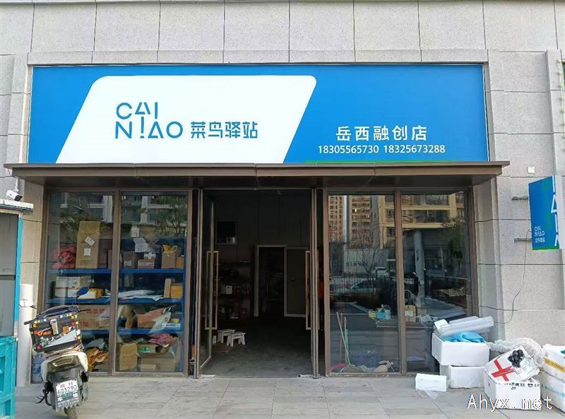 快递承包区转让