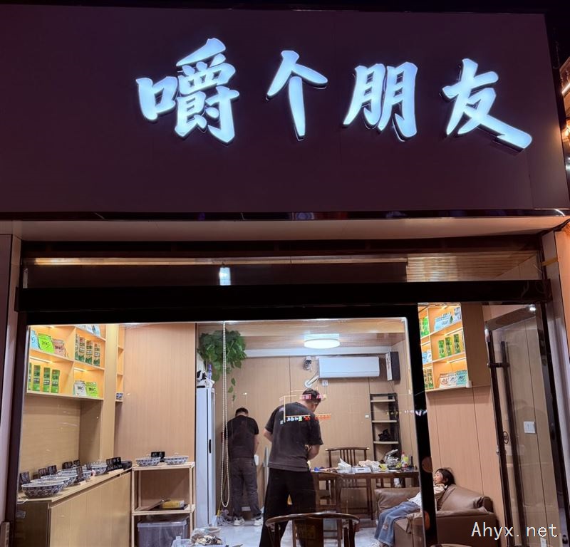 嚼个朋友招聘工作人员一名。