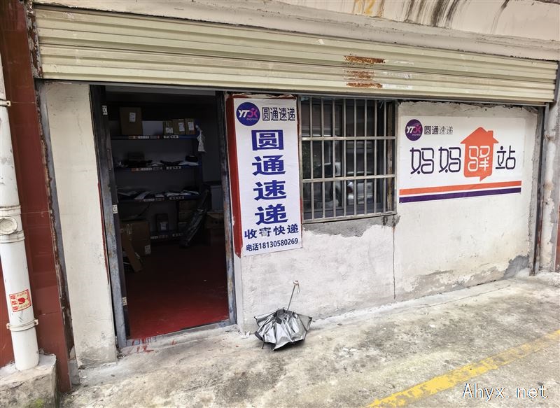 快递转让
