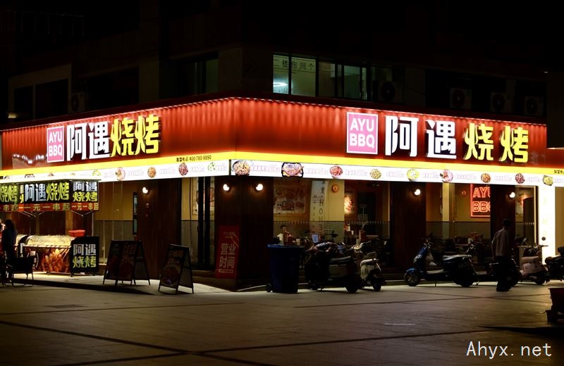 阿遇烧烤招聘收银员、服务员、后厨、烧烤师傅