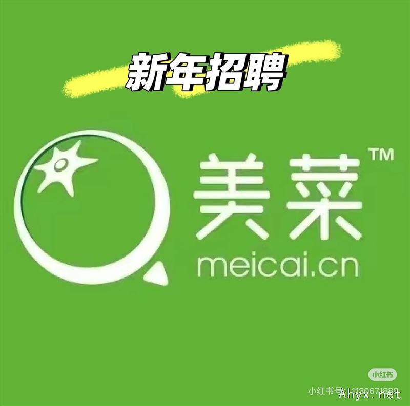 美菜配送司机
