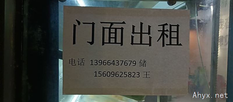 旺铺低价转让，也可以出租店面