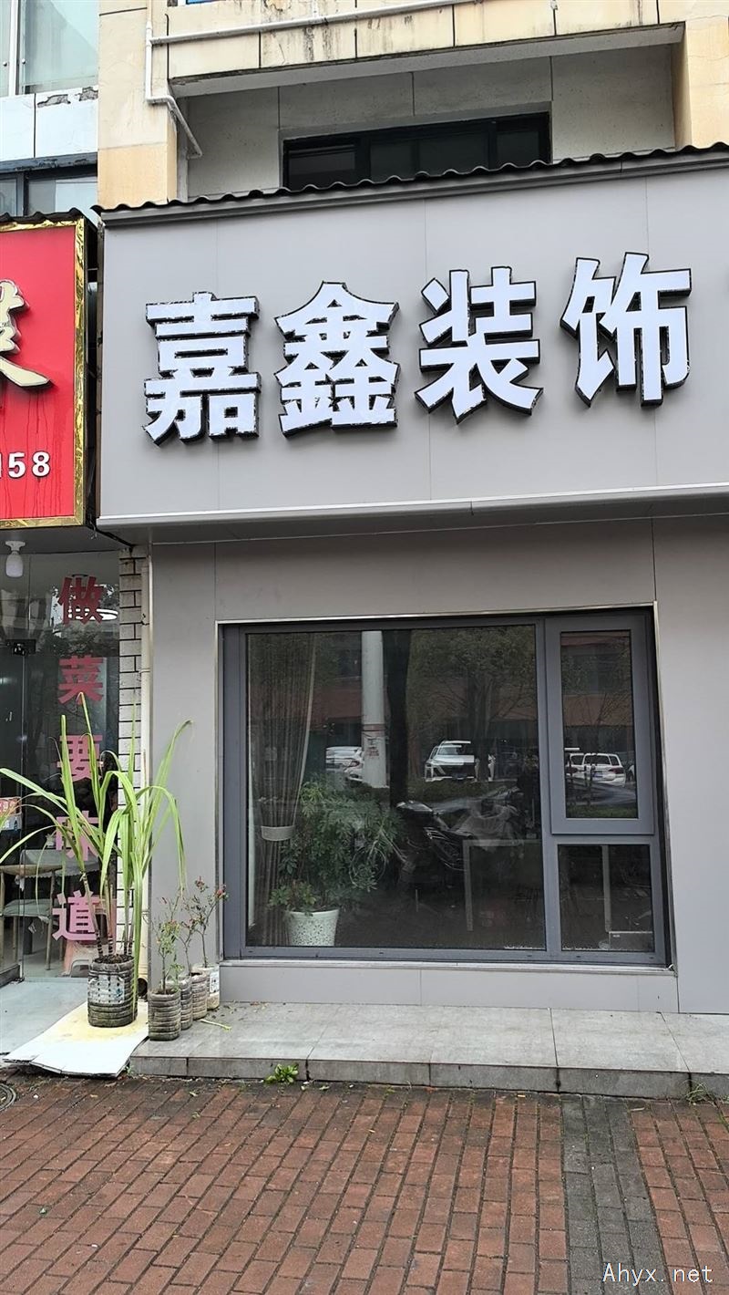 嘉鑫装饰招聘送货司机
