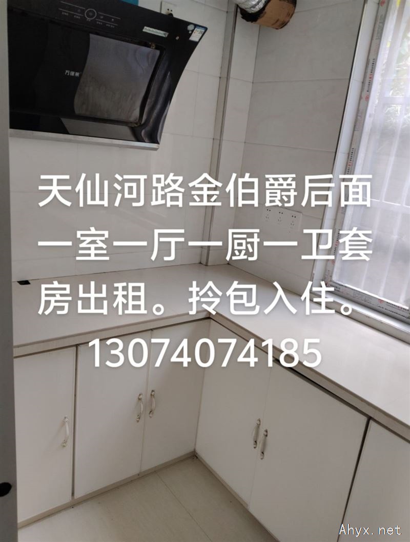 房租出租