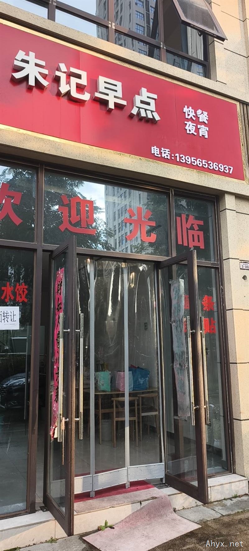 旺铺转让