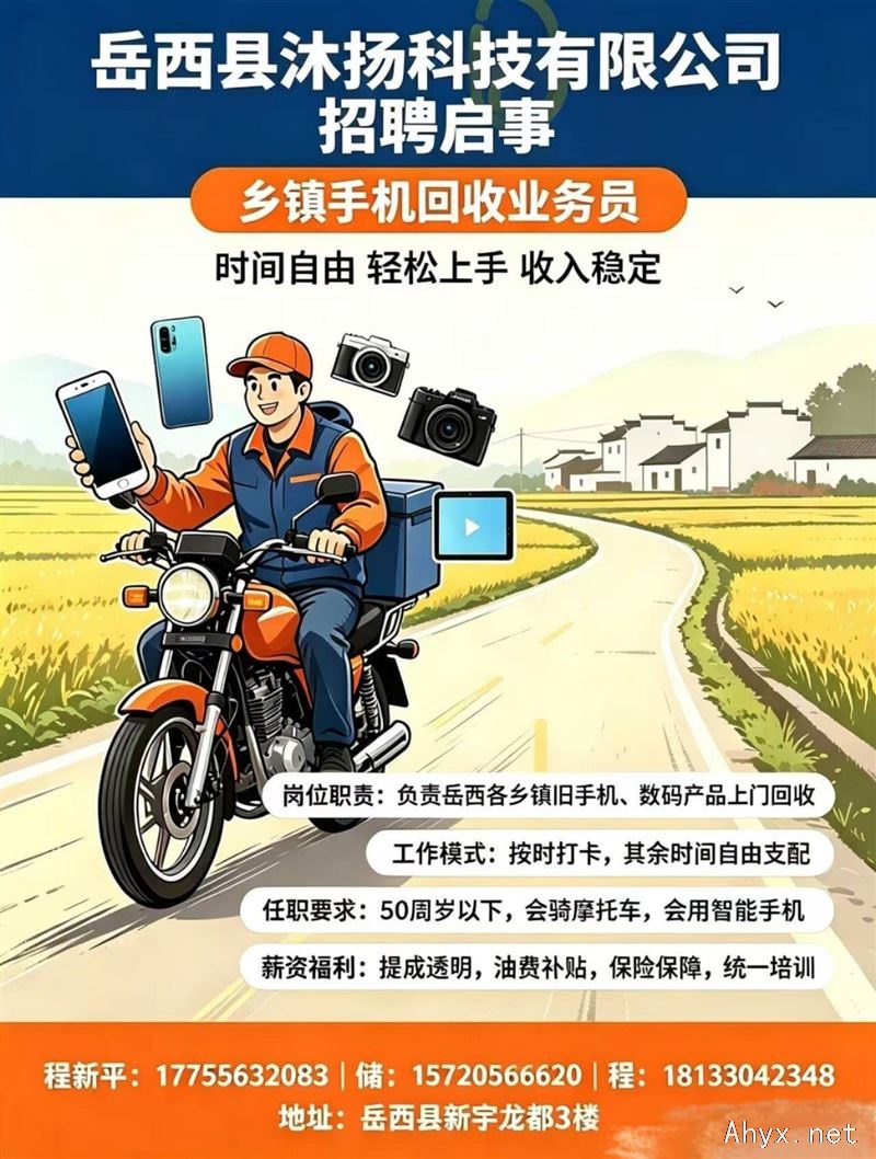 沐扬科技有限公司招聘启事