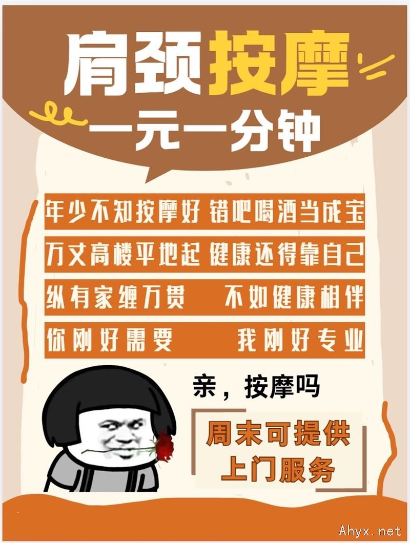 上门推拿服务