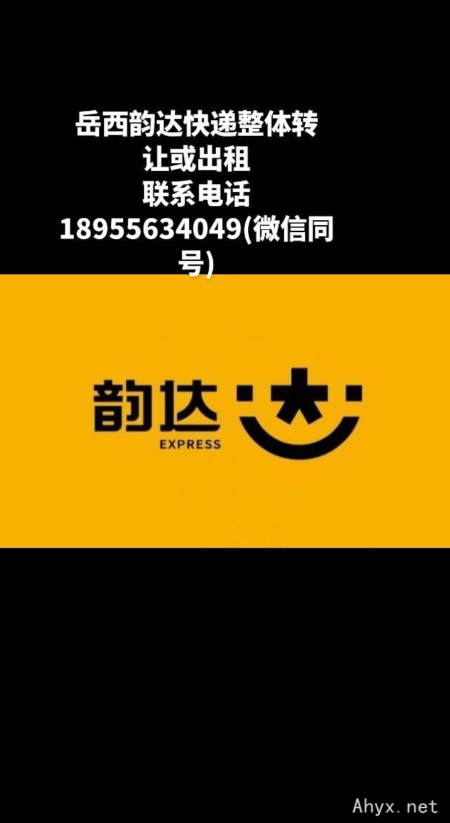 转让