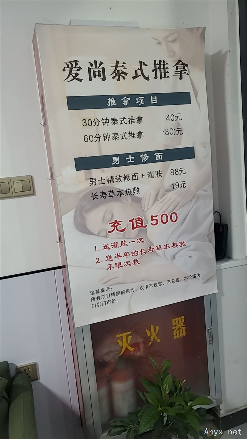 紫薇大道·爱返推拿招学徒 招推拿师